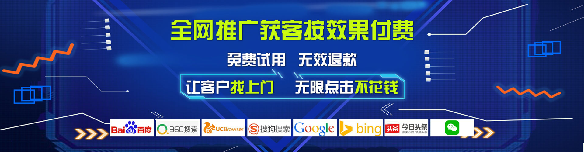 徐汇推广信息流